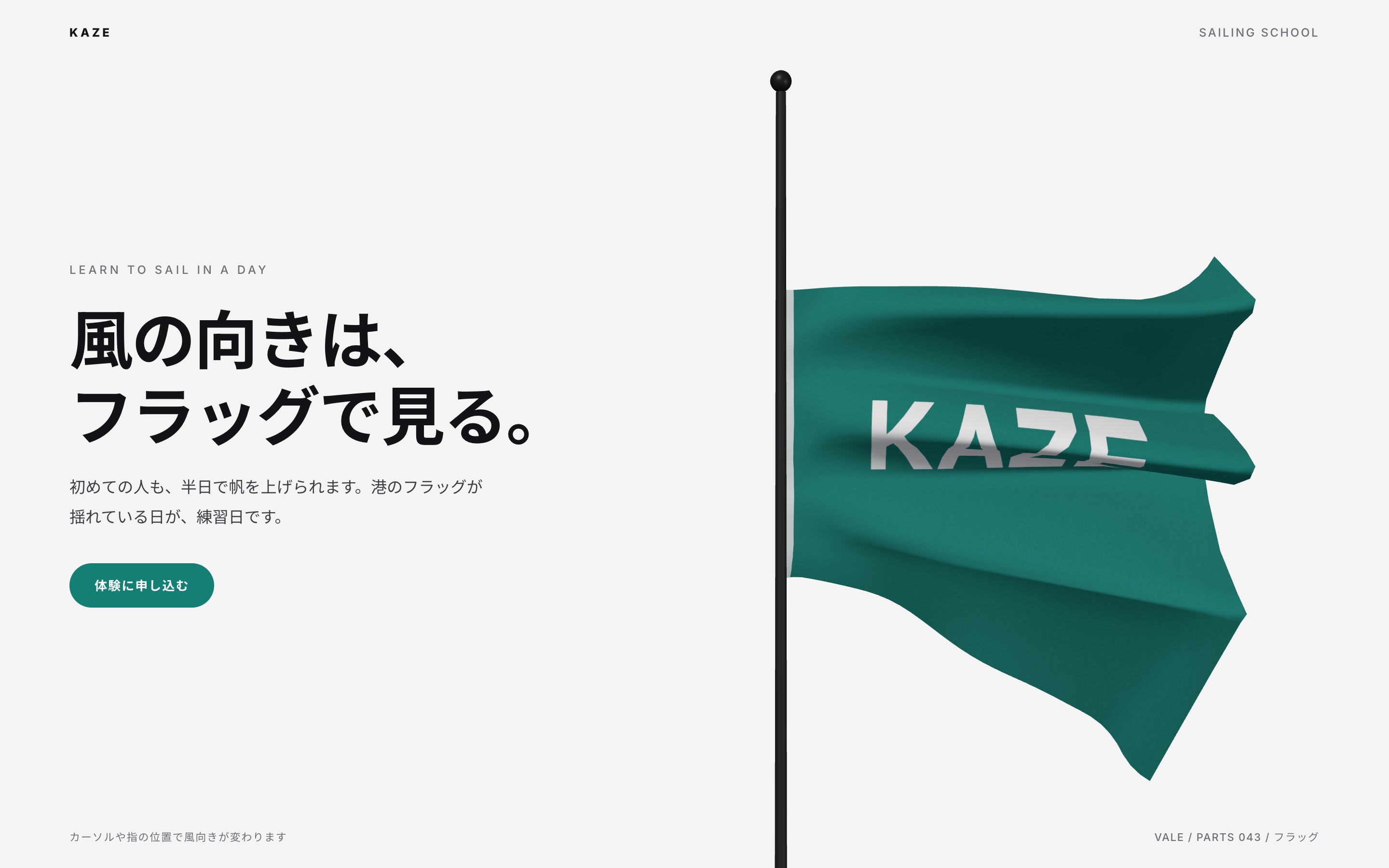 竿に付いた青緑の布が風ではためき、布の文字が波打つ
