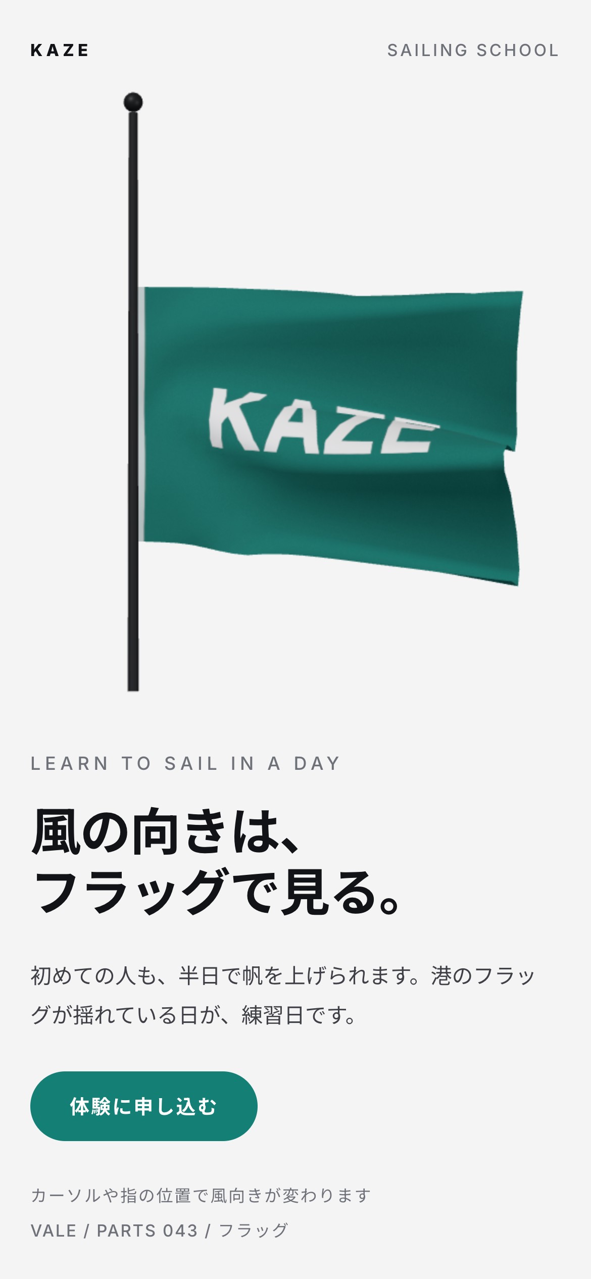 竿に付いた青緑の布が風ではためき、布の文字が波打つ