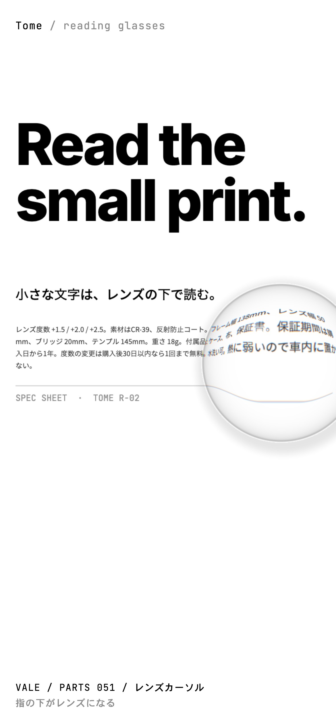 カーソルの位置が凸レンズになり、小さな注記が拡大されて読める