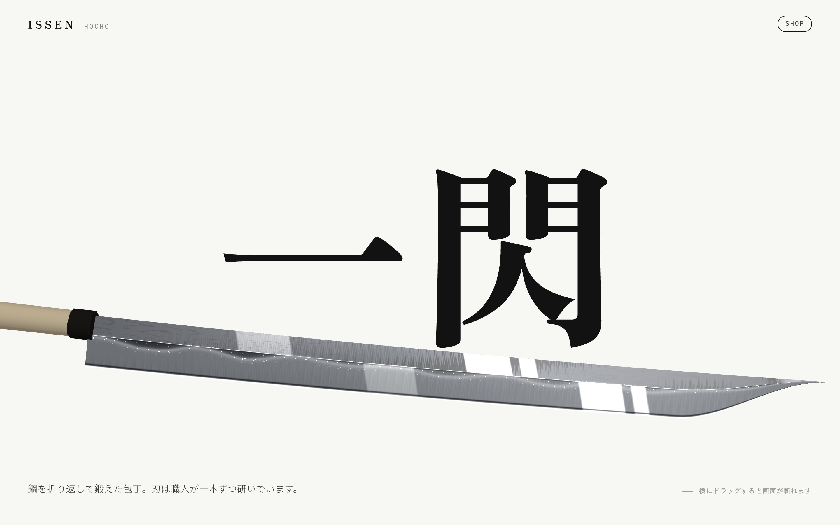 ドラッグした線で画面が割れ、下半分が落ちる動画とPC・スマホ画面