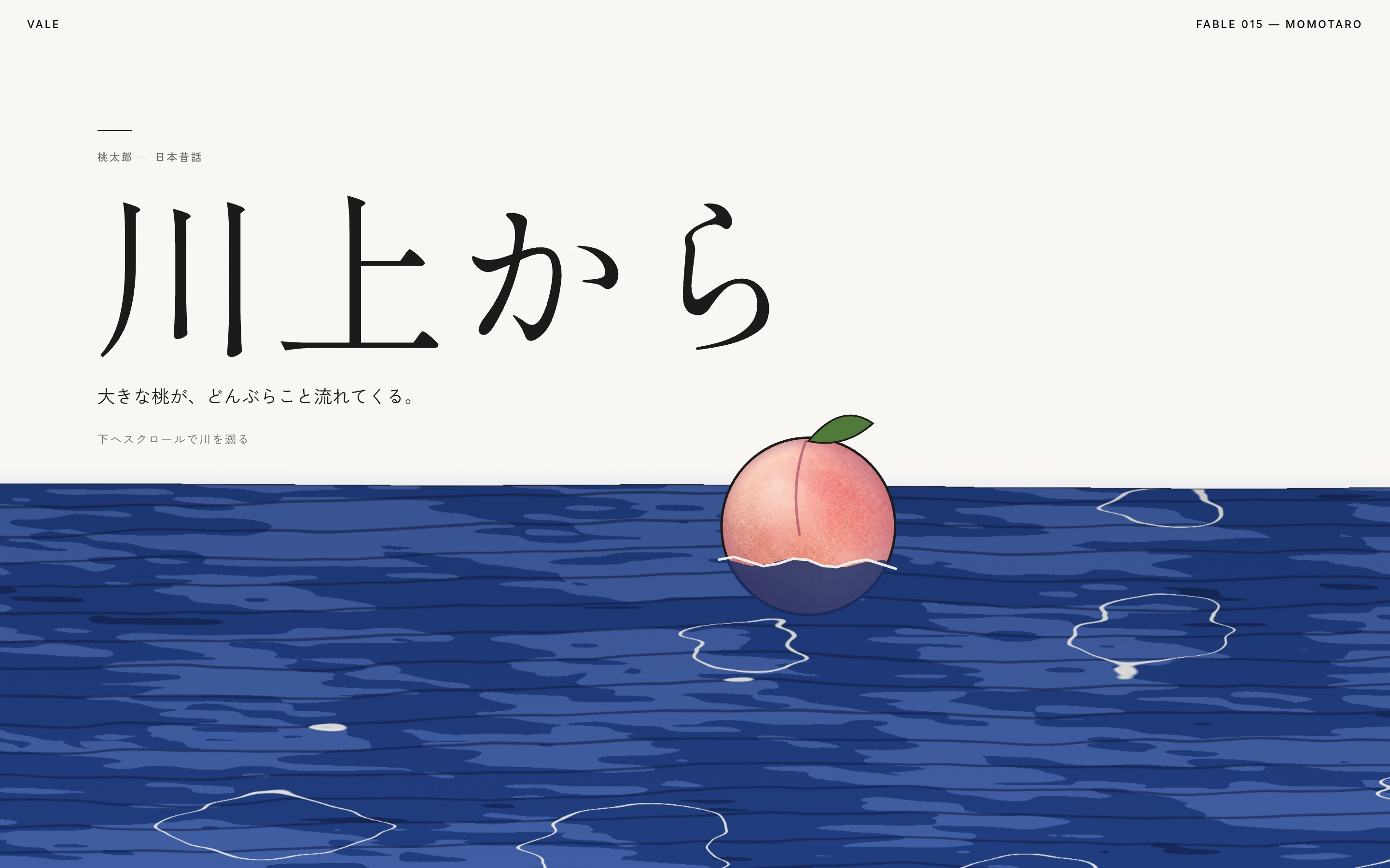 木版画風の藍の川を桃が流れ、嵐になる動画とPC・スマホ画面