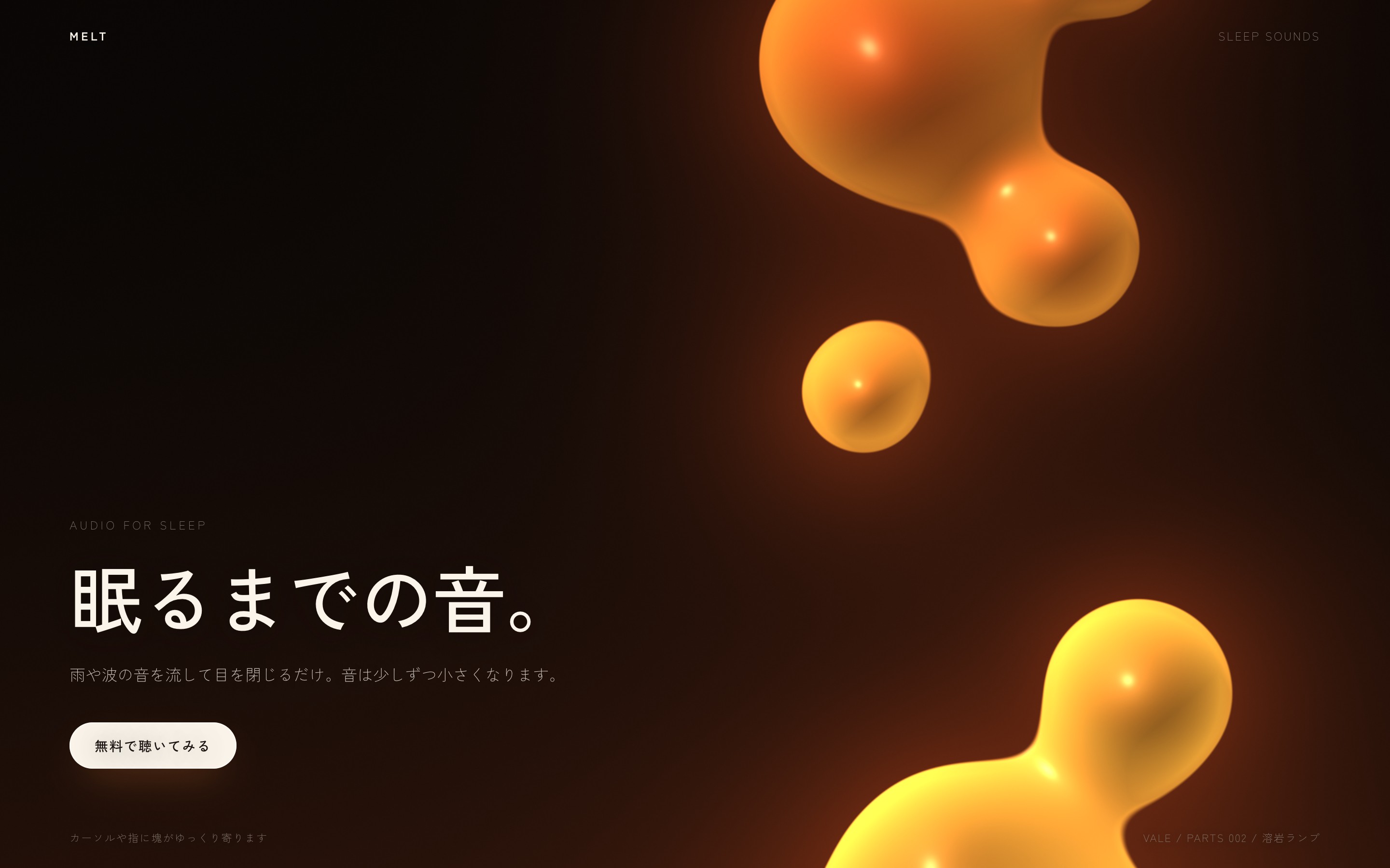 蝋の塊が粘りながら合体する背景の動画とPC・スマホ画面