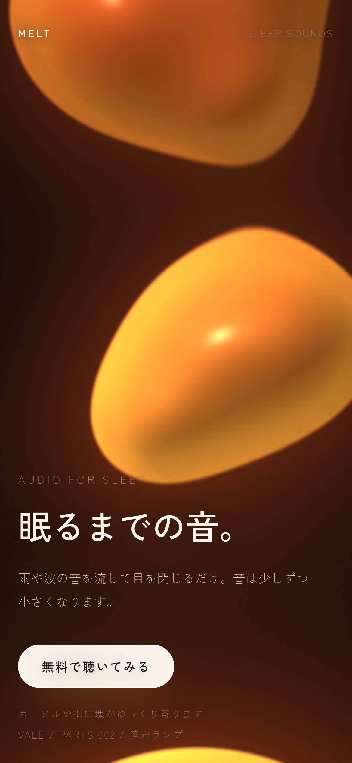 蝋の塊が粘りながら合体する背景の動画とPC・スマホ画面