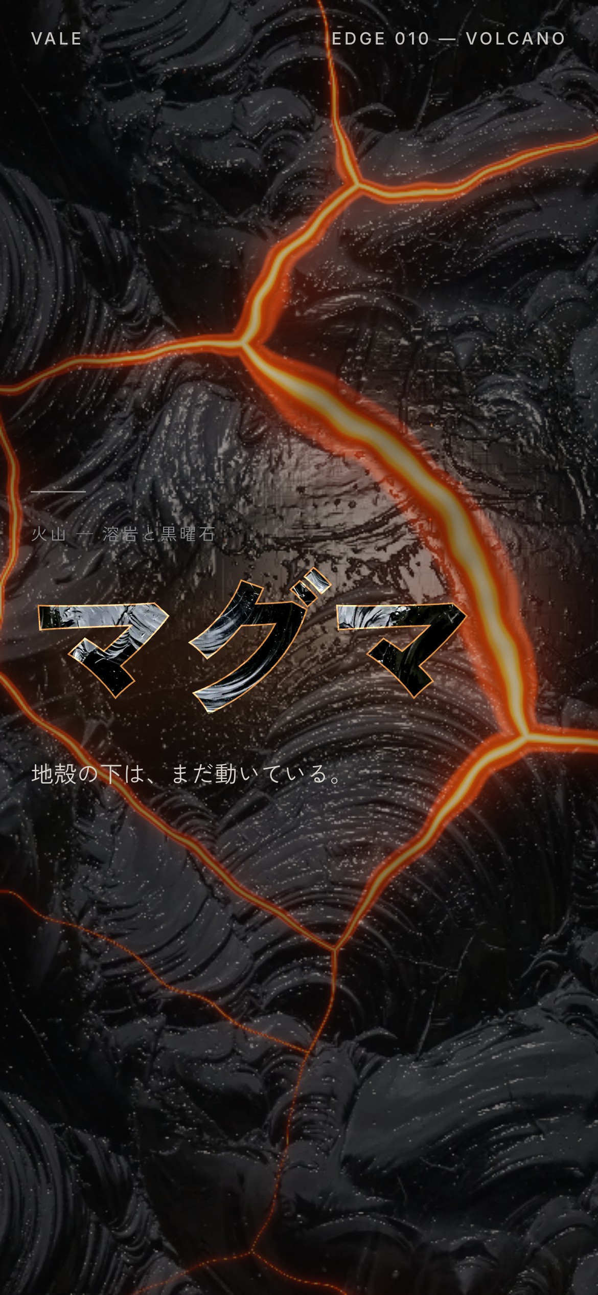 黒い地殻の割れ目から溶岩が光り、火の粉が舞う動画とPC・スマホ画面