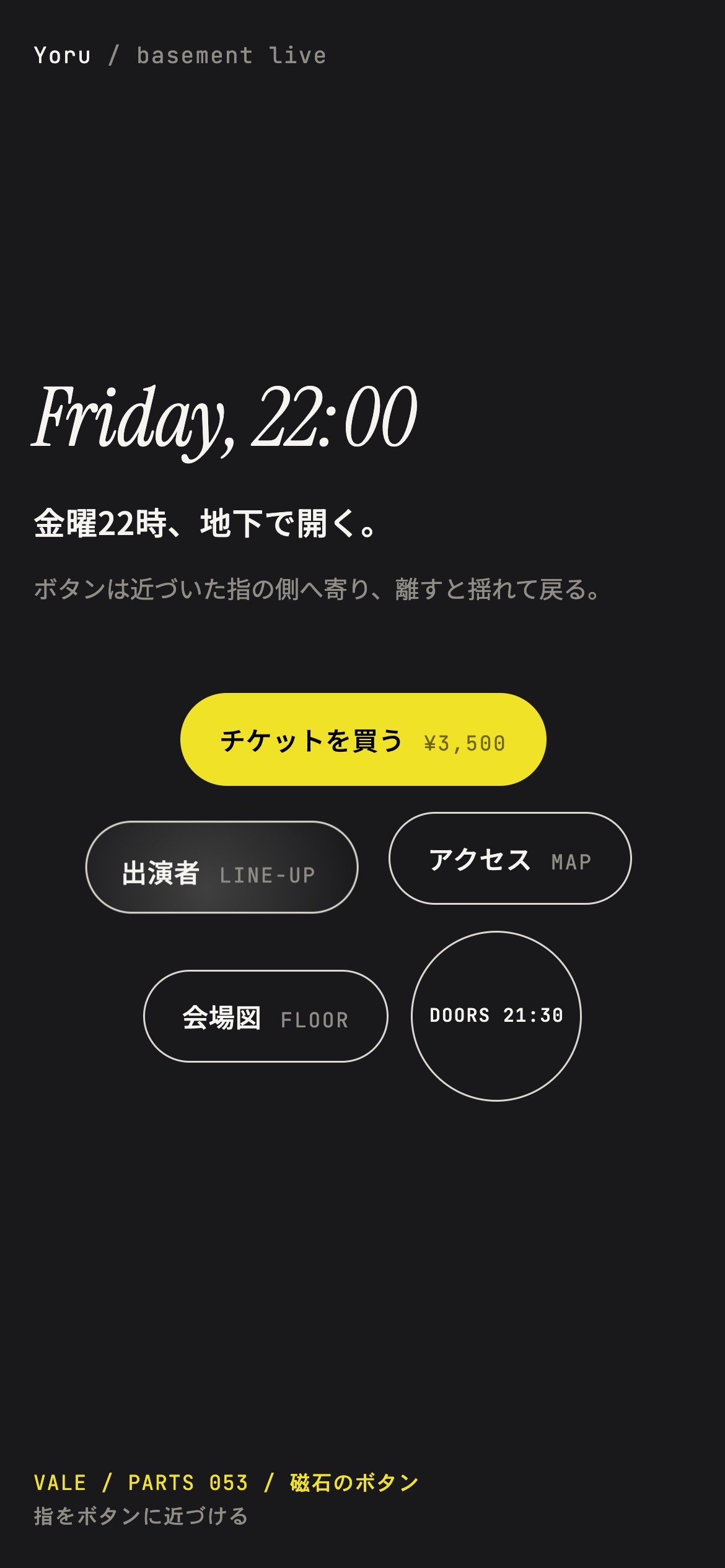 カーソルが近づくとボタンが寄ってきて、離れるとばねで戻る
