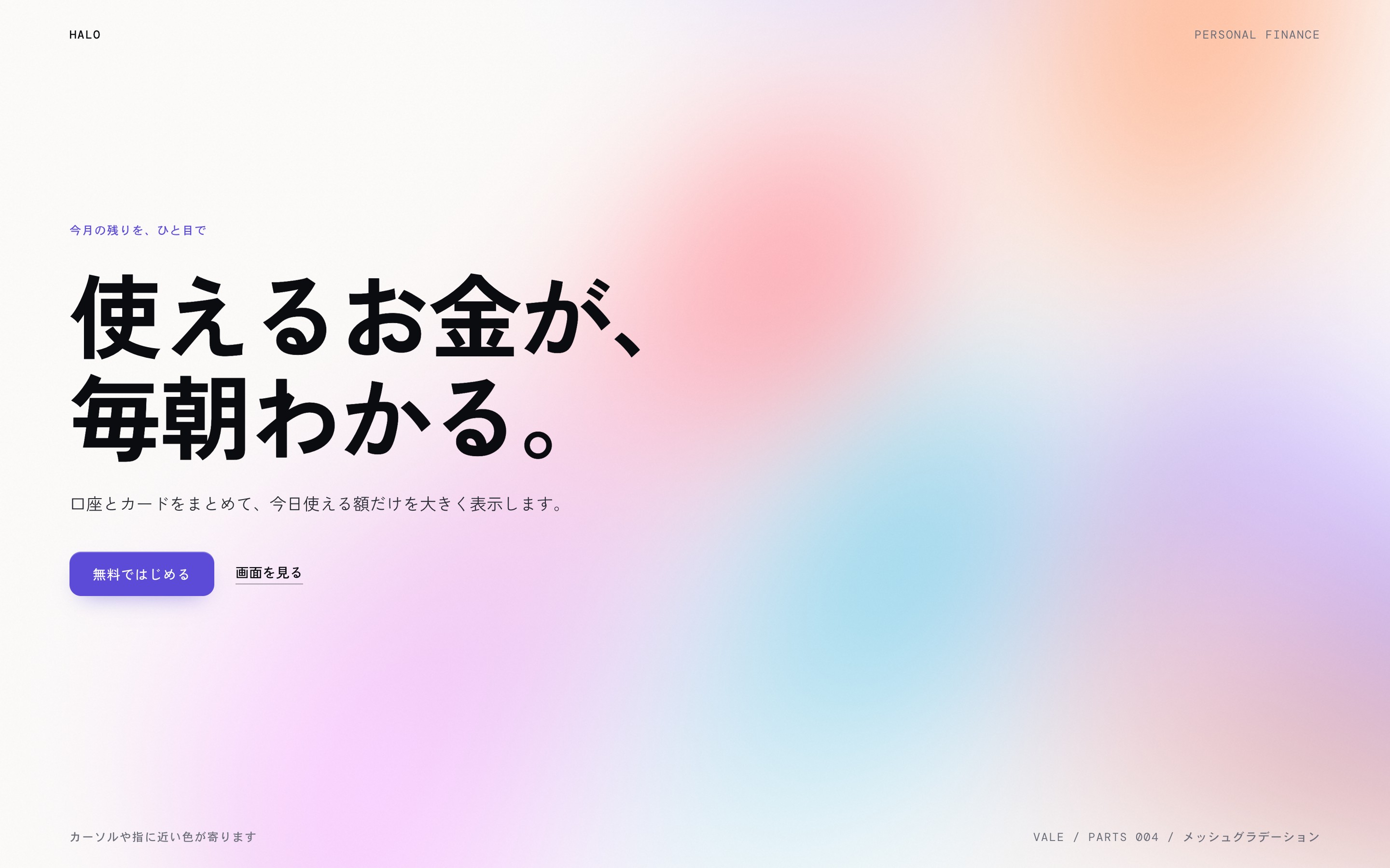 複数の色がにじみ合って漂う背景の動画とPC・スマホ画面