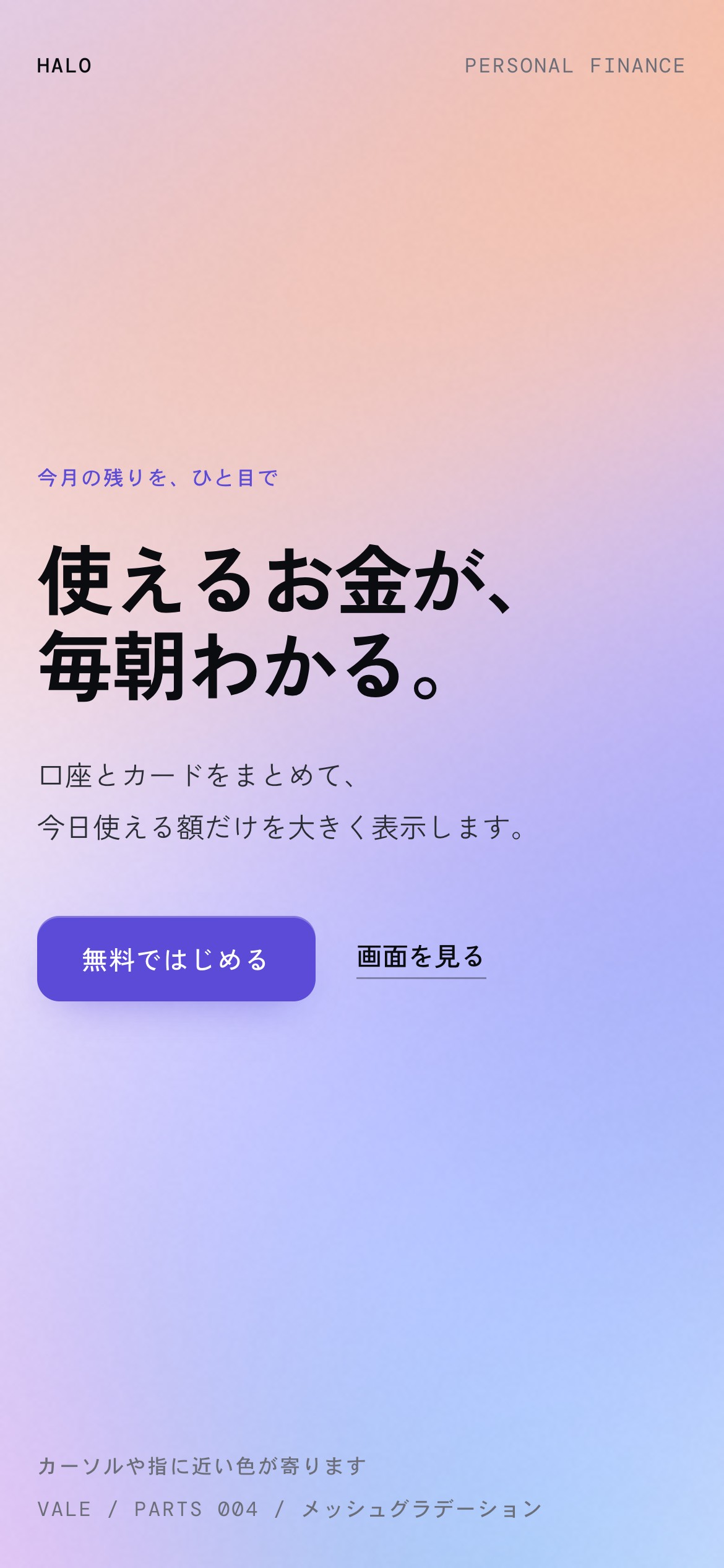 複数の色がにじみ合って漂う背景の動画とPC・スマホ画面