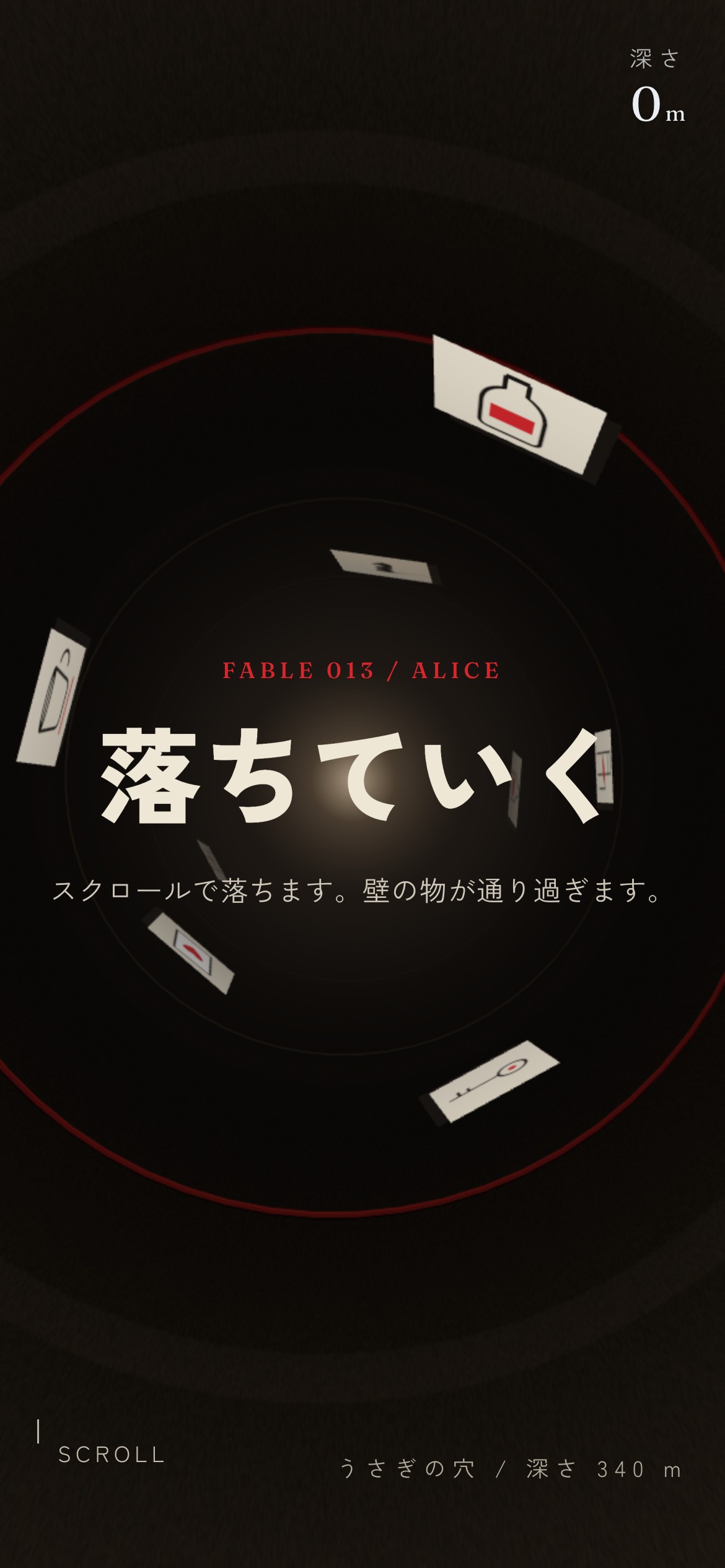うさぎの穴を落ち、文字が縮んだり巨大化したりする動画とPC・スマホ画面