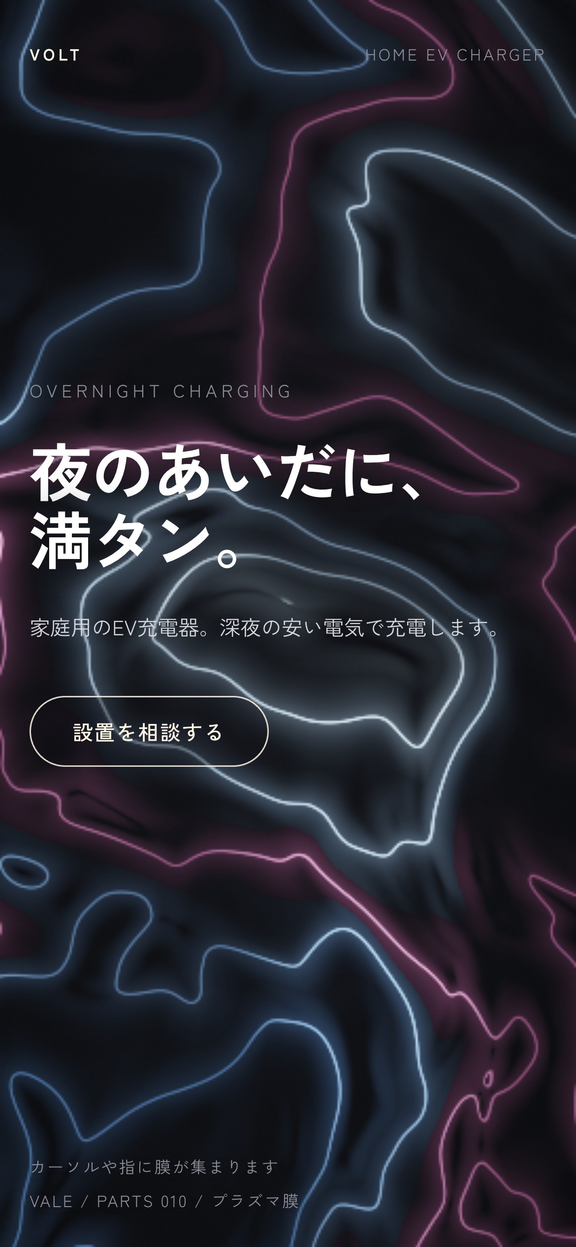 青白い電気の線が走り、カーソルに集まる動画とPC・スマホ画面