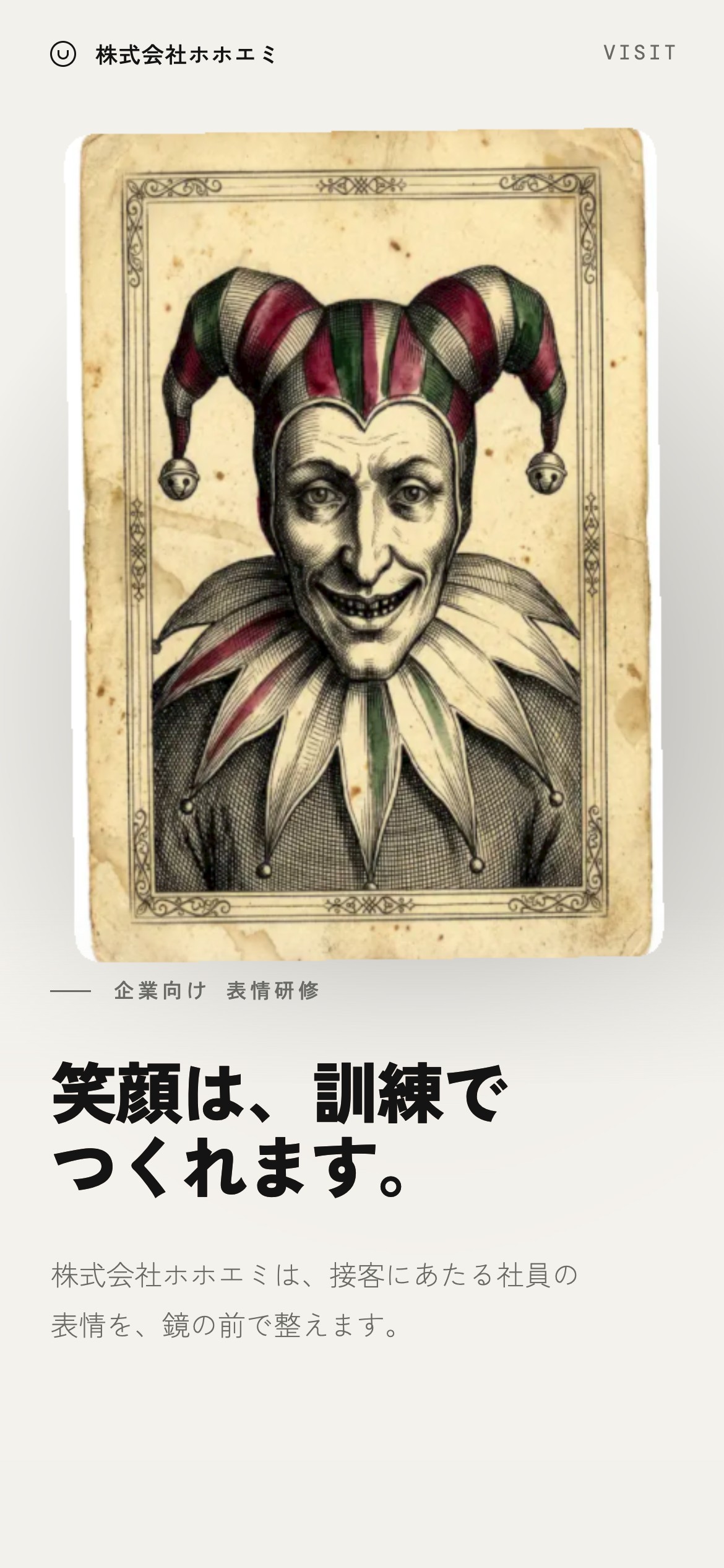 企業サイトがスクロールでVHSノイズに崩れる動画とPC・スマホ画面