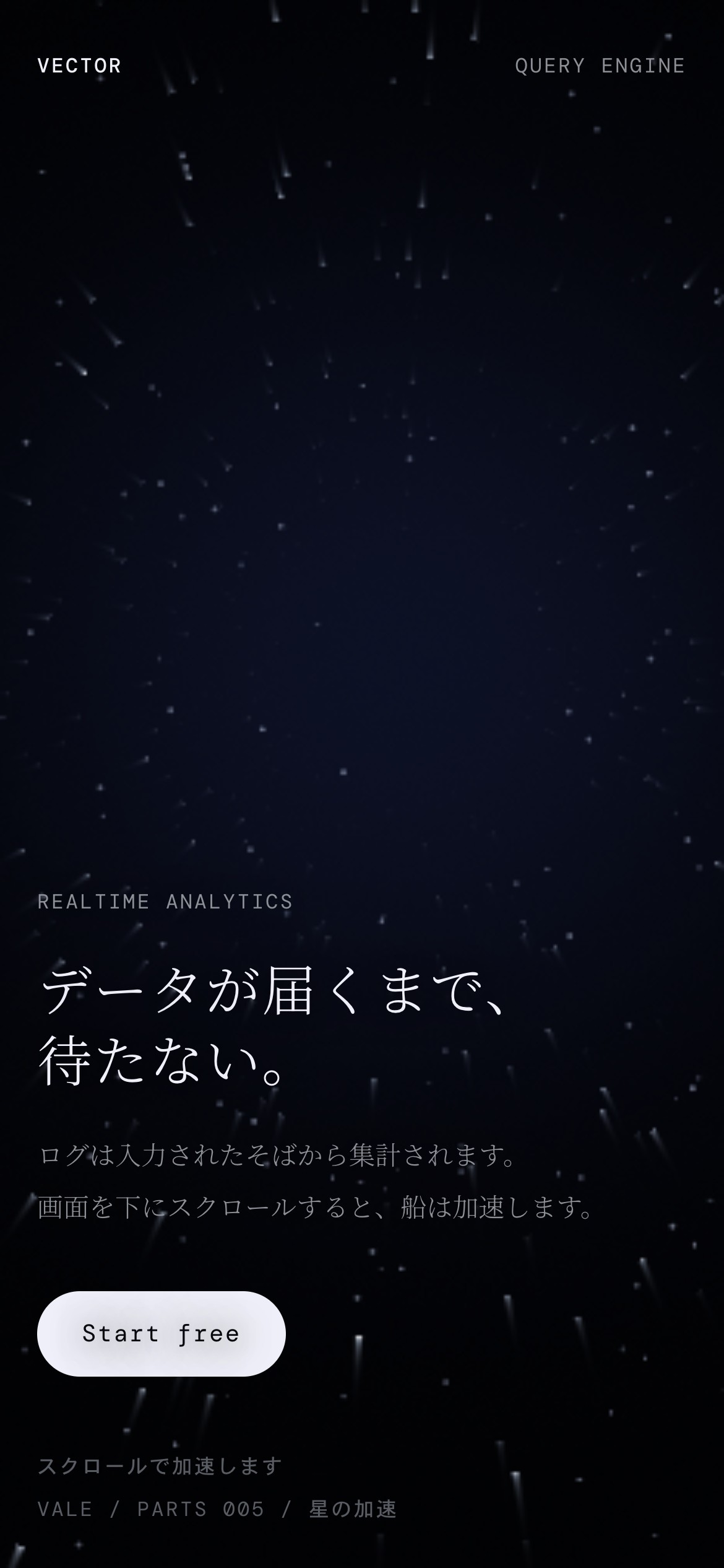 星がスクロールで光の筋に伸びる加速の動画とPC・スマホ画面